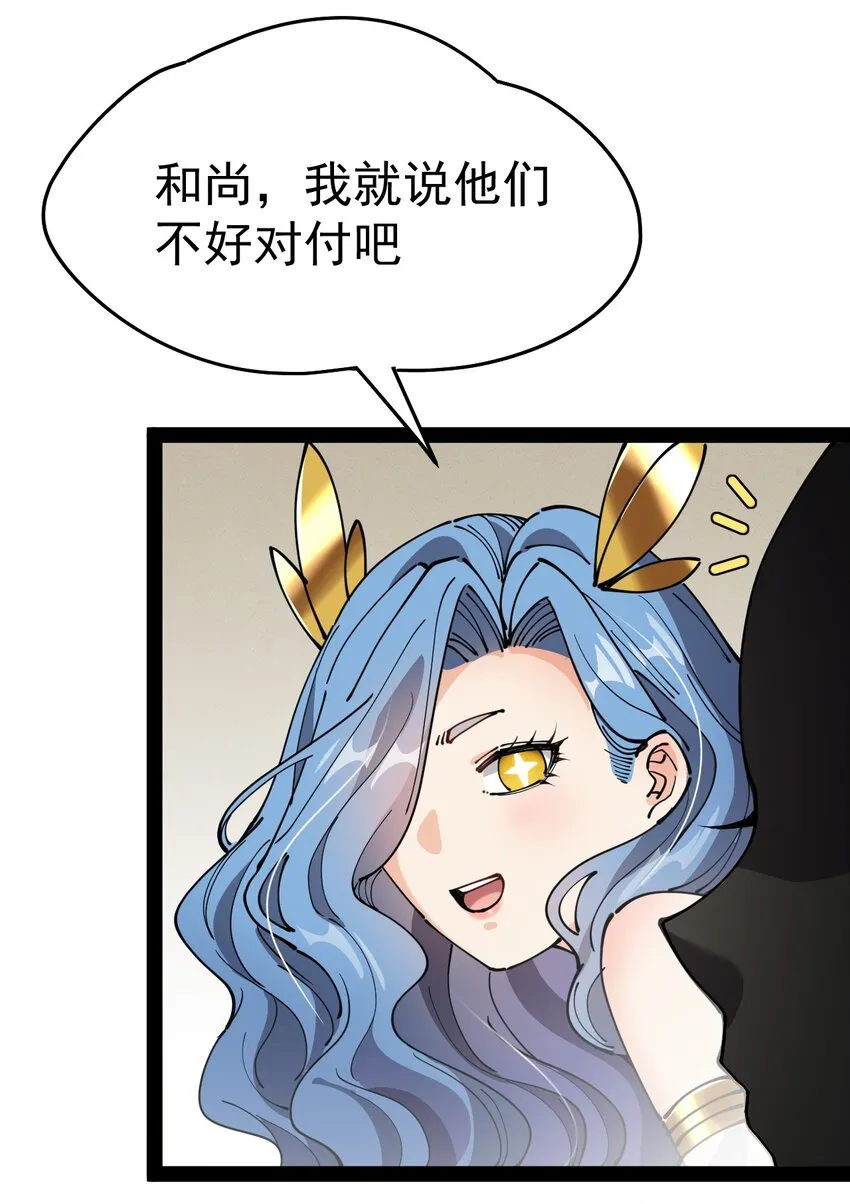 212 孙蓉篇06 第69页
