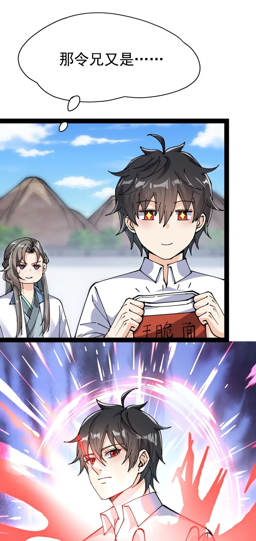 211 孙蓉篇05 第2页