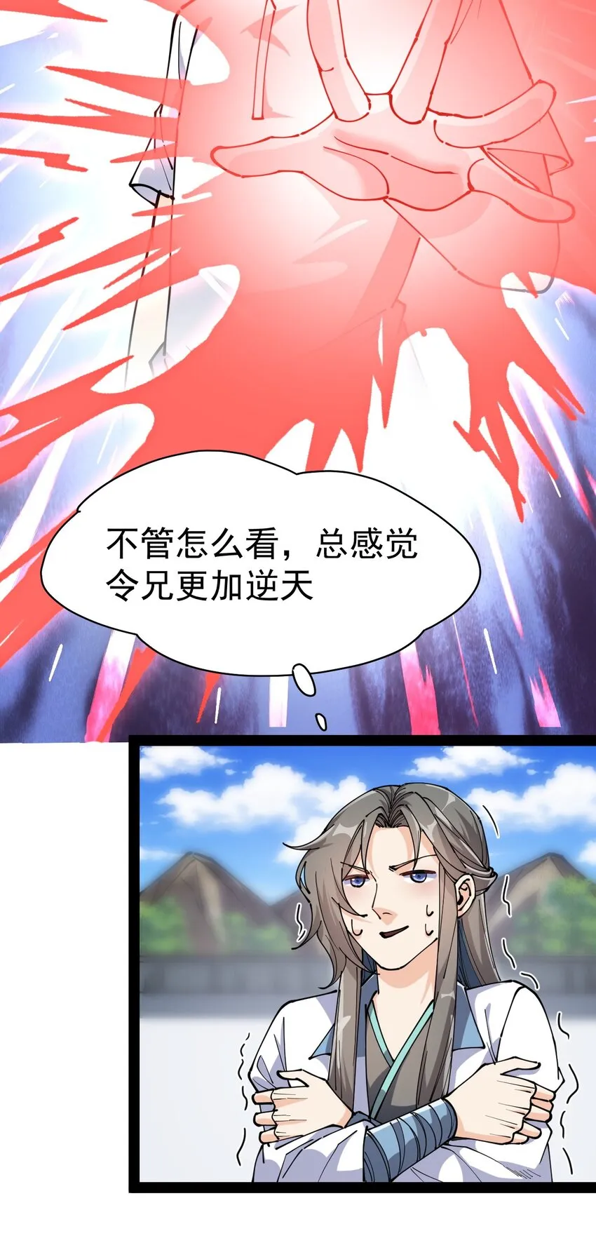 211 孙蓉篇05 第3页
