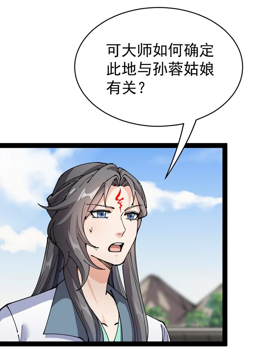 211 孙蓉篇05 第13页