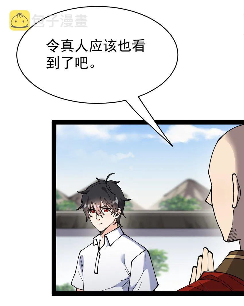 211 孙蓉篇05 第15页