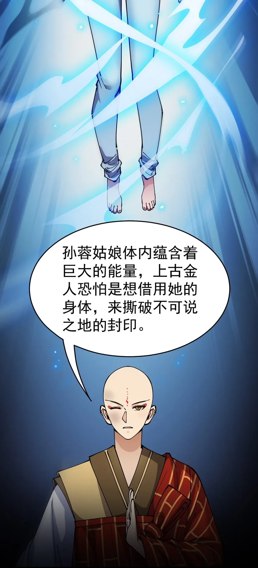 211 孙蓉篇05 第17页