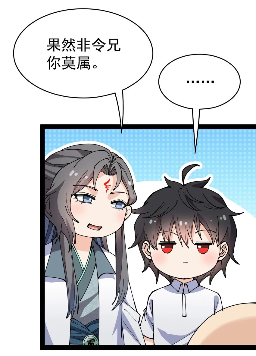 211 孙蓉篇05 第21页