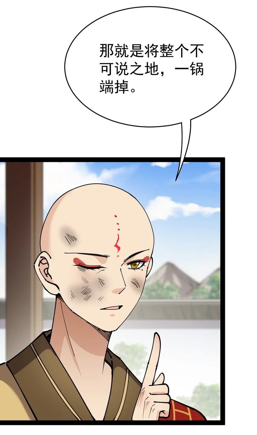 211 孙蓉篇05 第22页