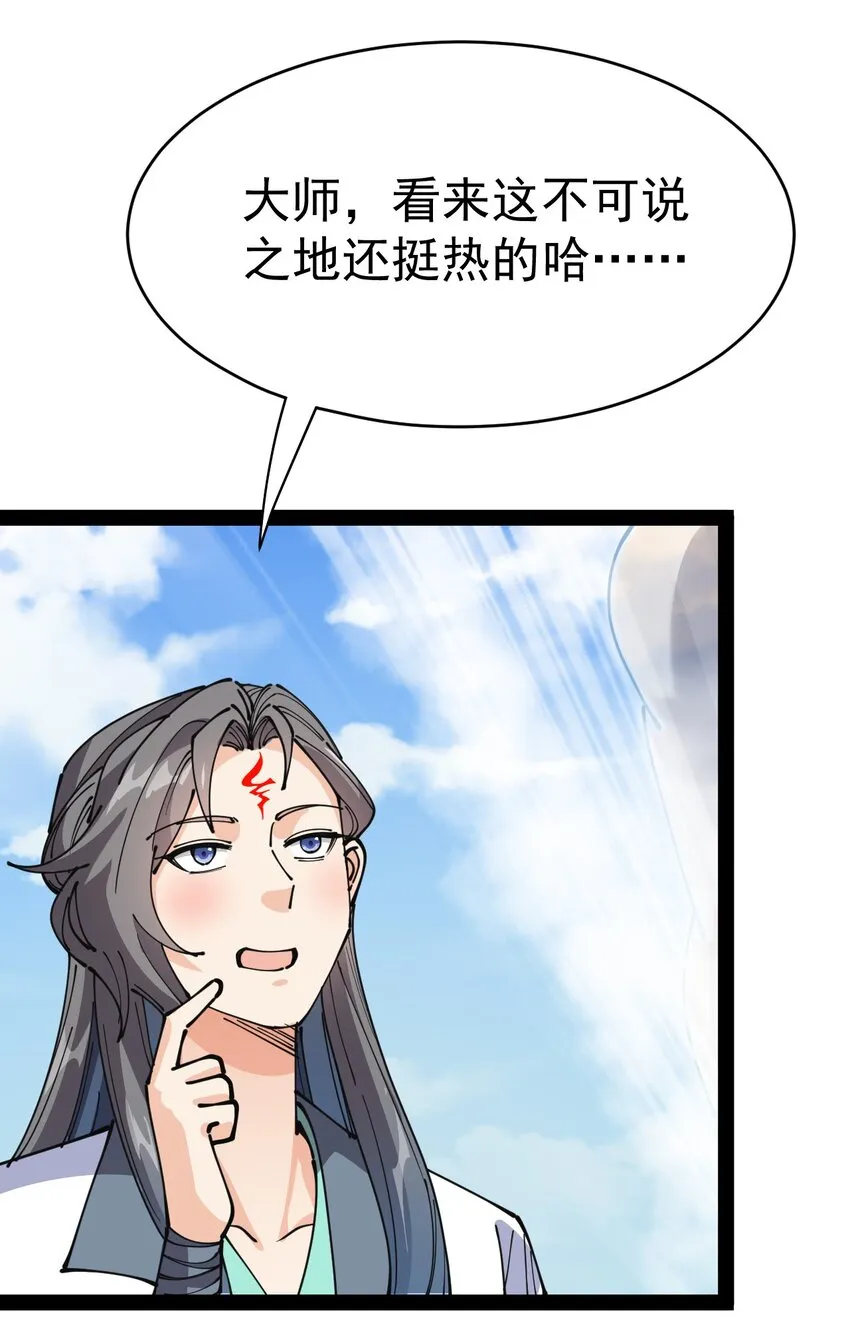 211 孙蓉篇05 第26页