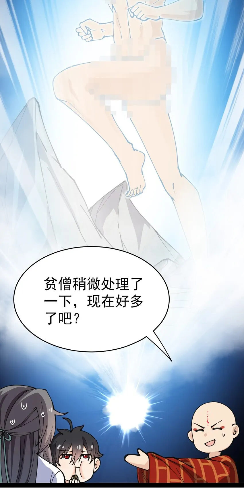 211 孙蓉篇05 第28页