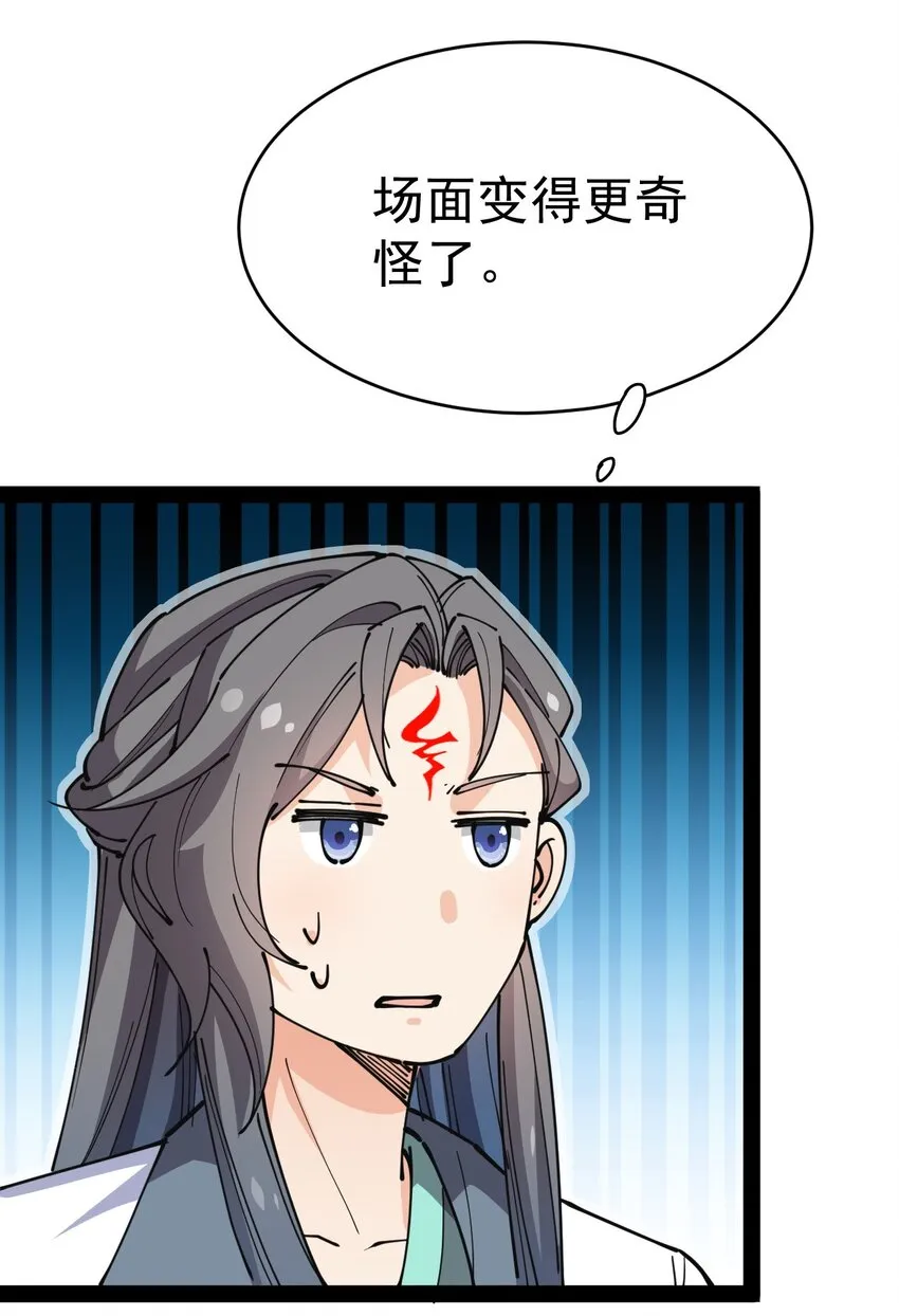 211 孙蓉篇05 第29页