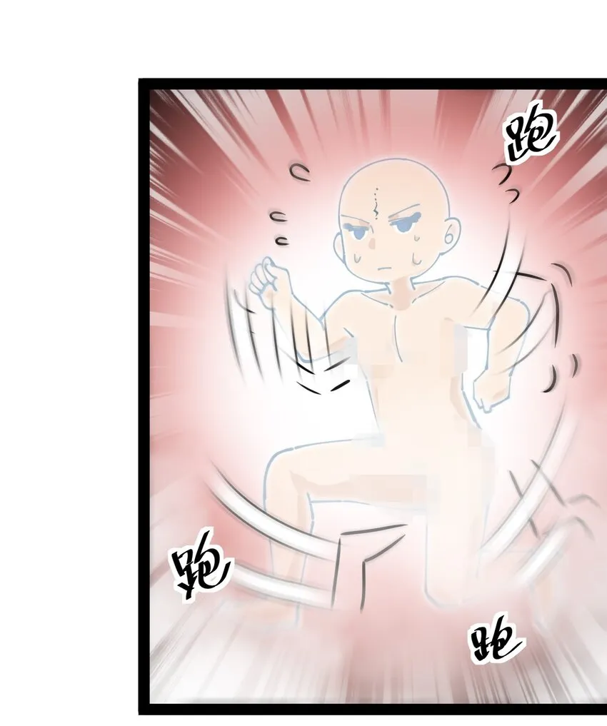 211 孙蓉篇05 第31页