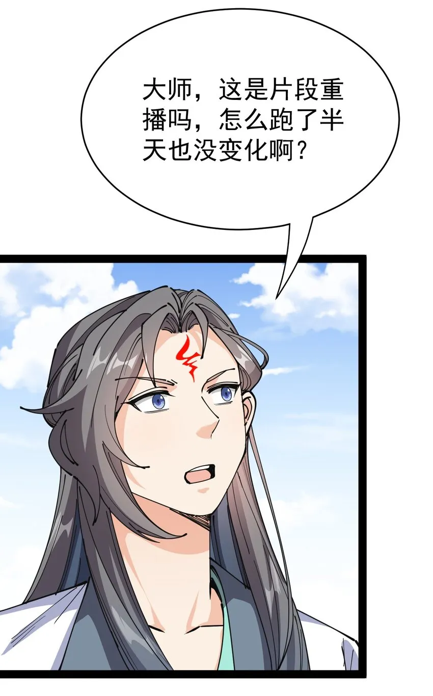 211 孙蓉篇05 第32页