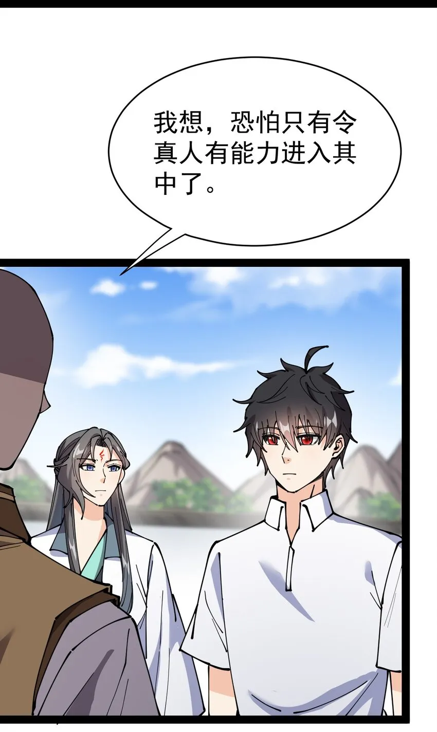 211 孙蓉篇05 第36页