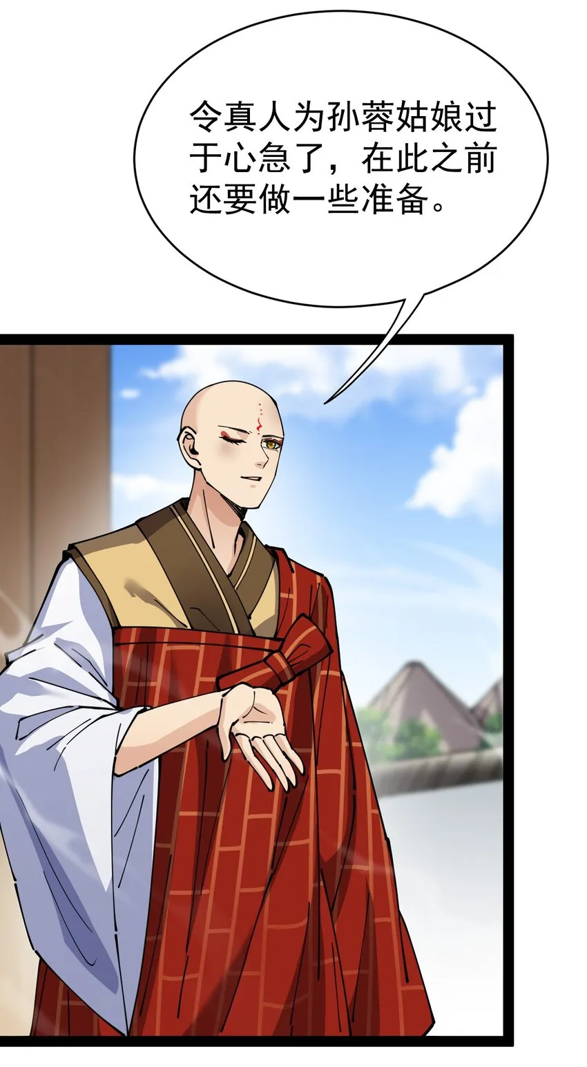 211 孙蓉篇05 第38页