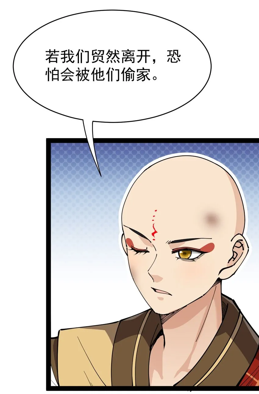 211 孙蓉篇05 第40页