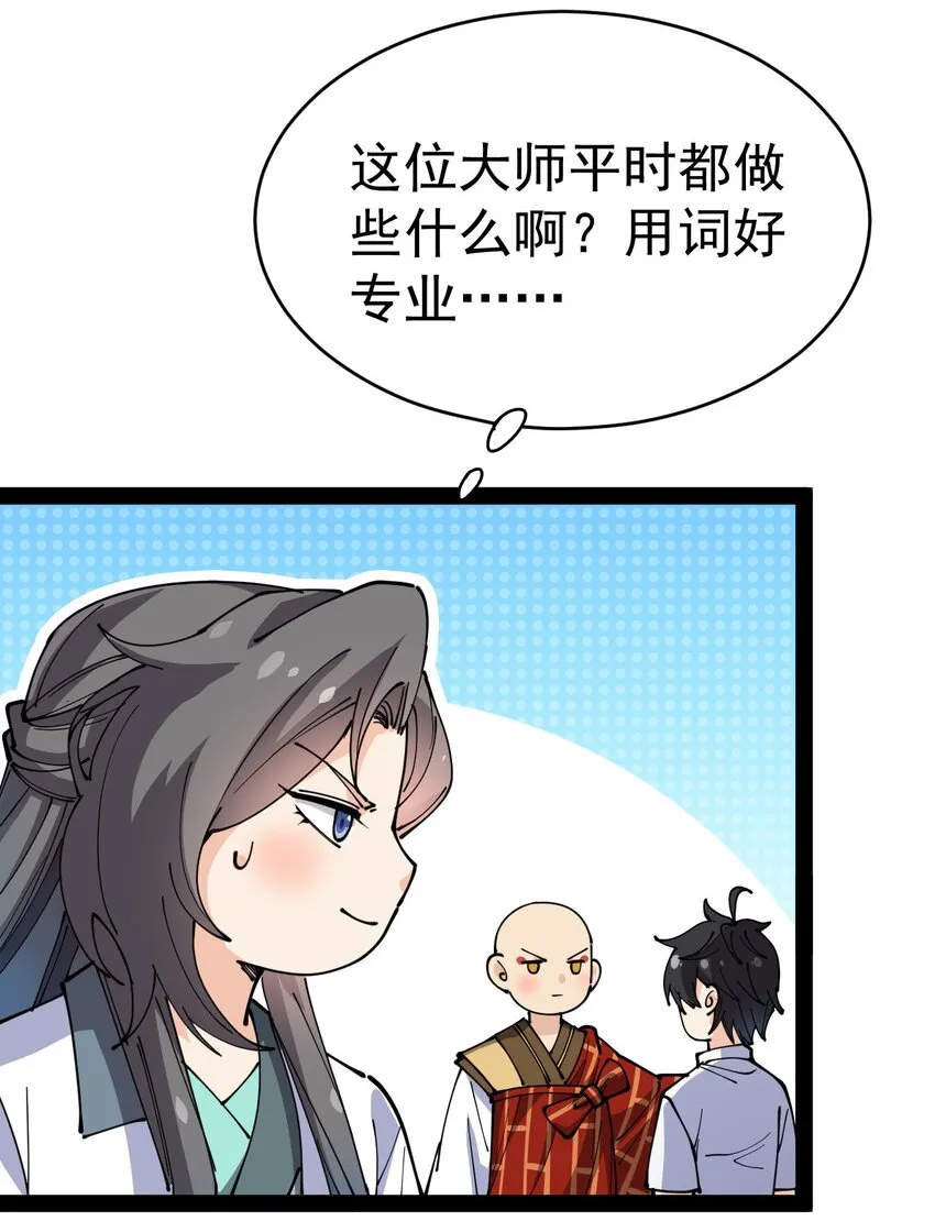 211 孙蓉篇05 第41页