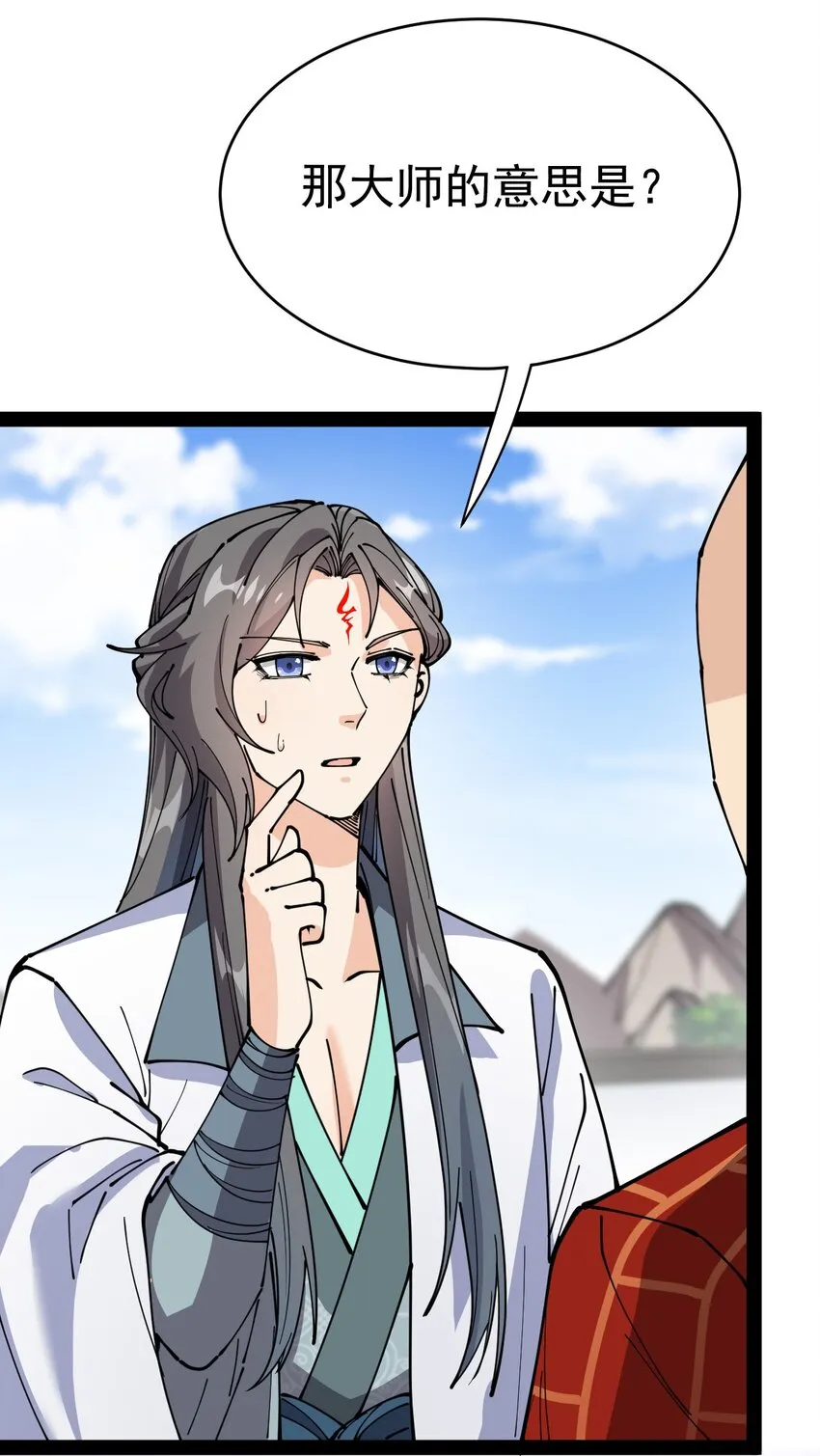 211 孙蓉篇05 第42页