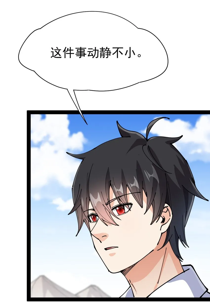 211 孙蓉篇05 第45页
