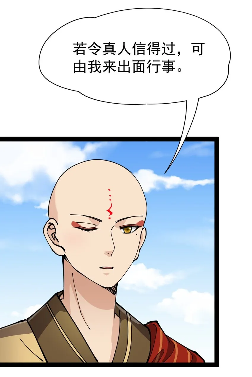 211 孙蓉篇05 第46页