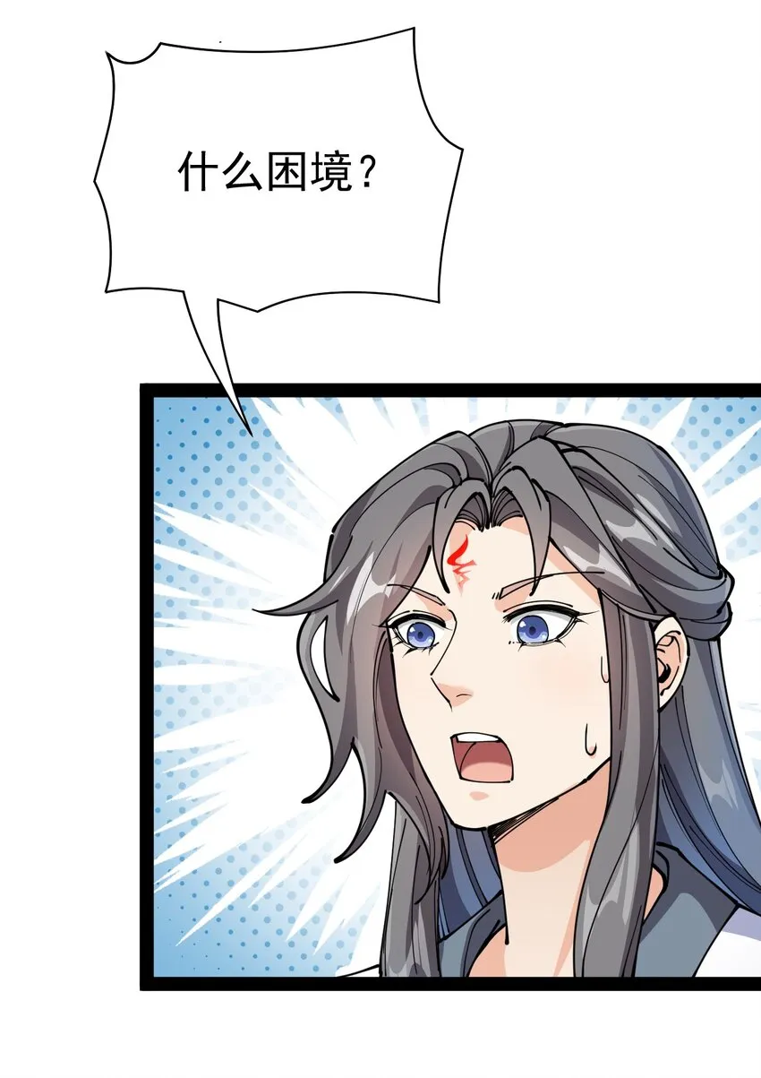 211 孙蓉篇05 第50页