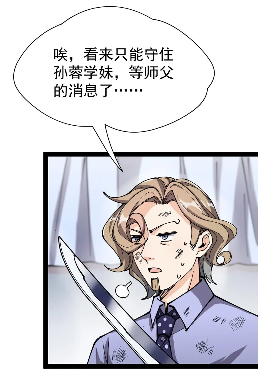 211 孙蓉篇05 第58页