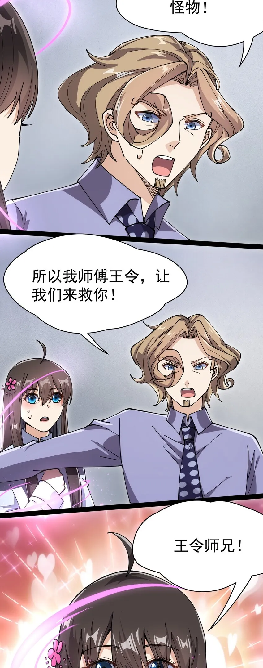 209 孙蓉篇03 第2页