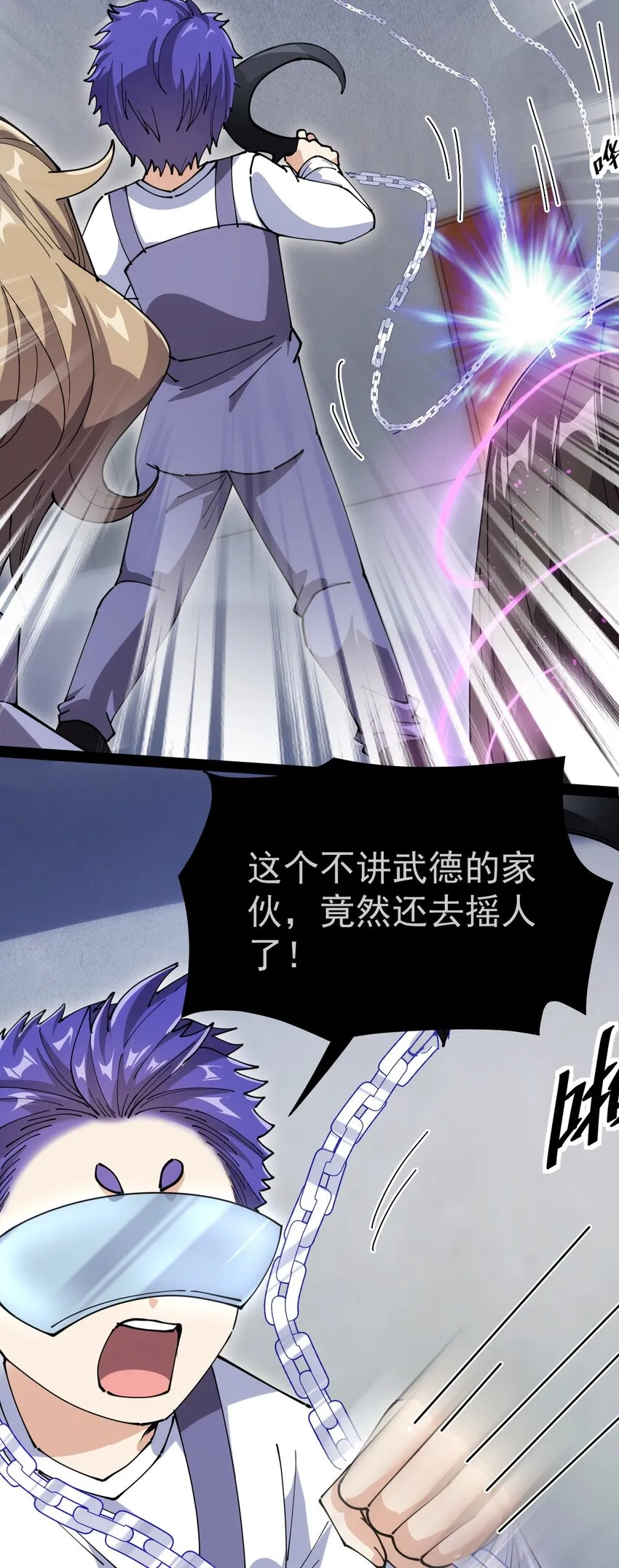 209 孙蓉篇03 第4页