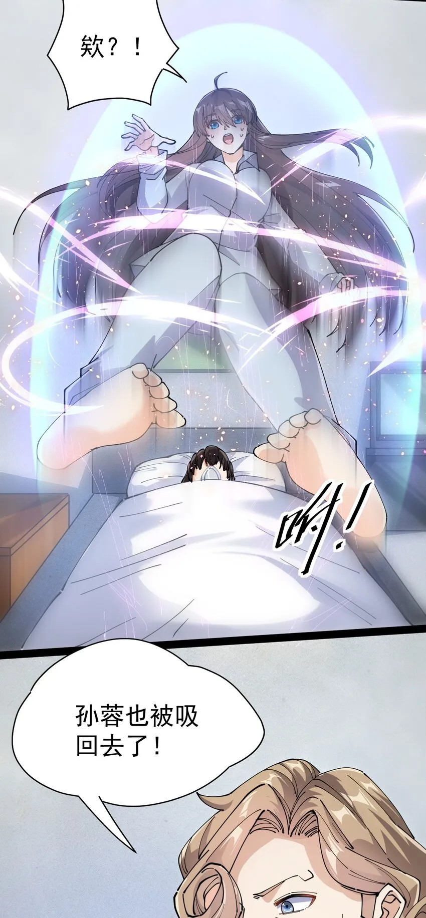 209 孙蓉篇03 第10页