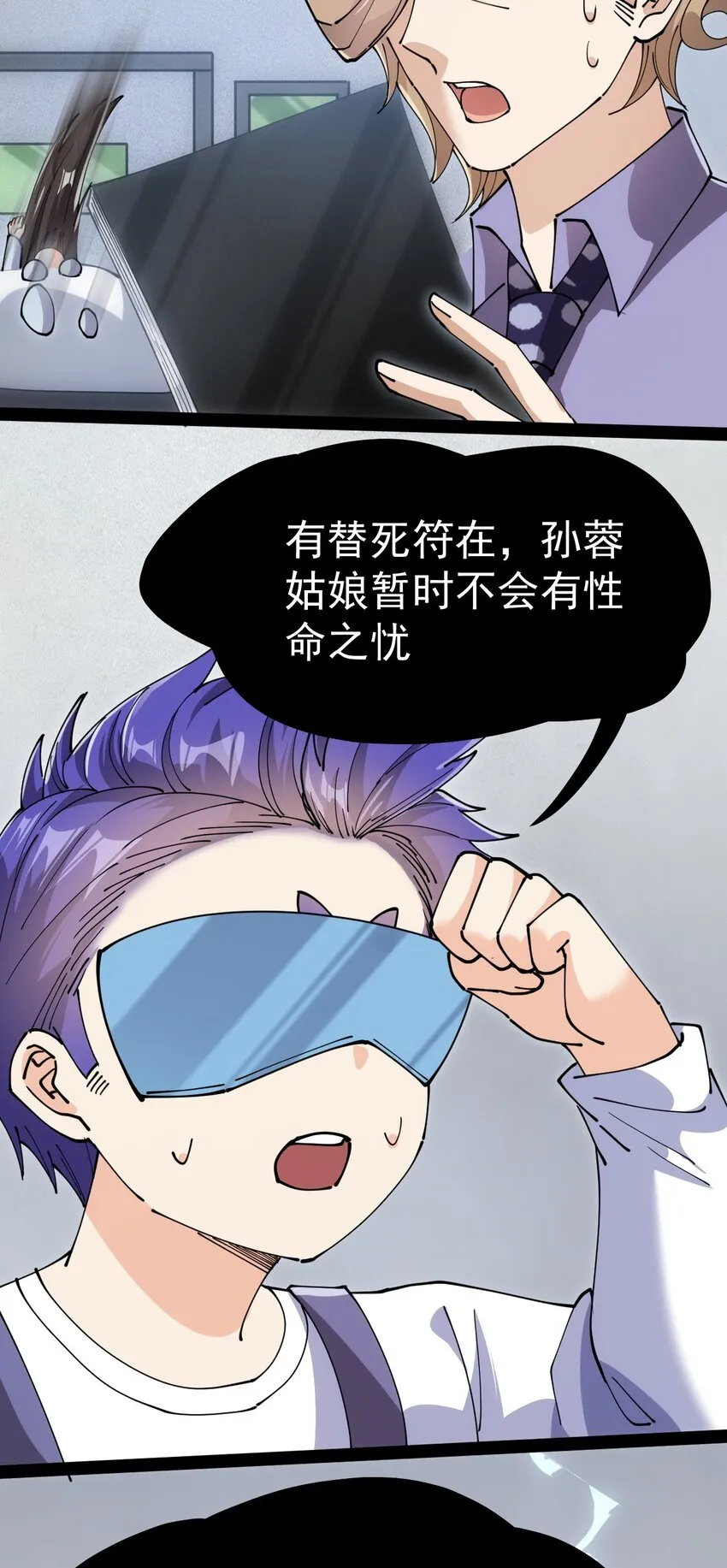 209 孙蓉篇03 第11页