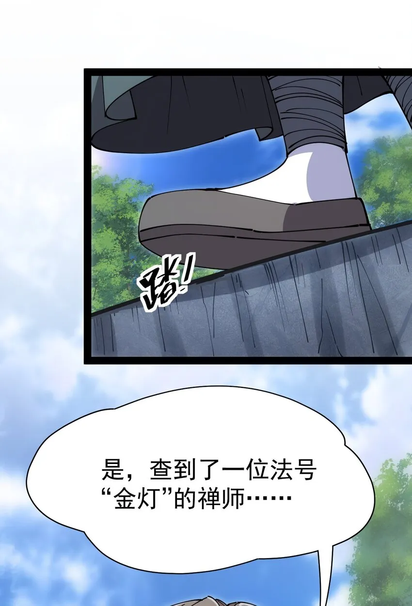 209 孙蓉篇03 第15页