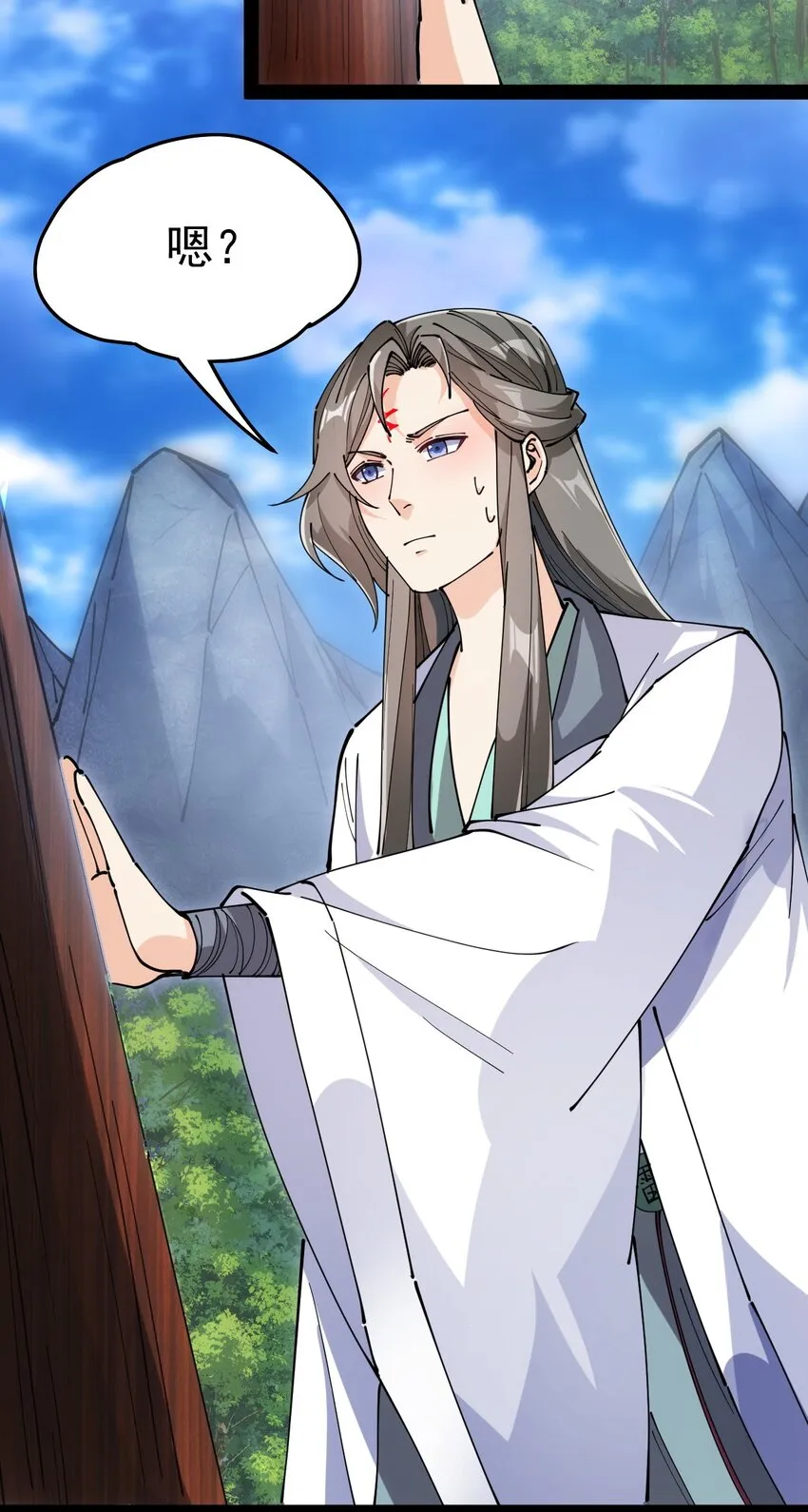 209 孙蓉篇03 第20页