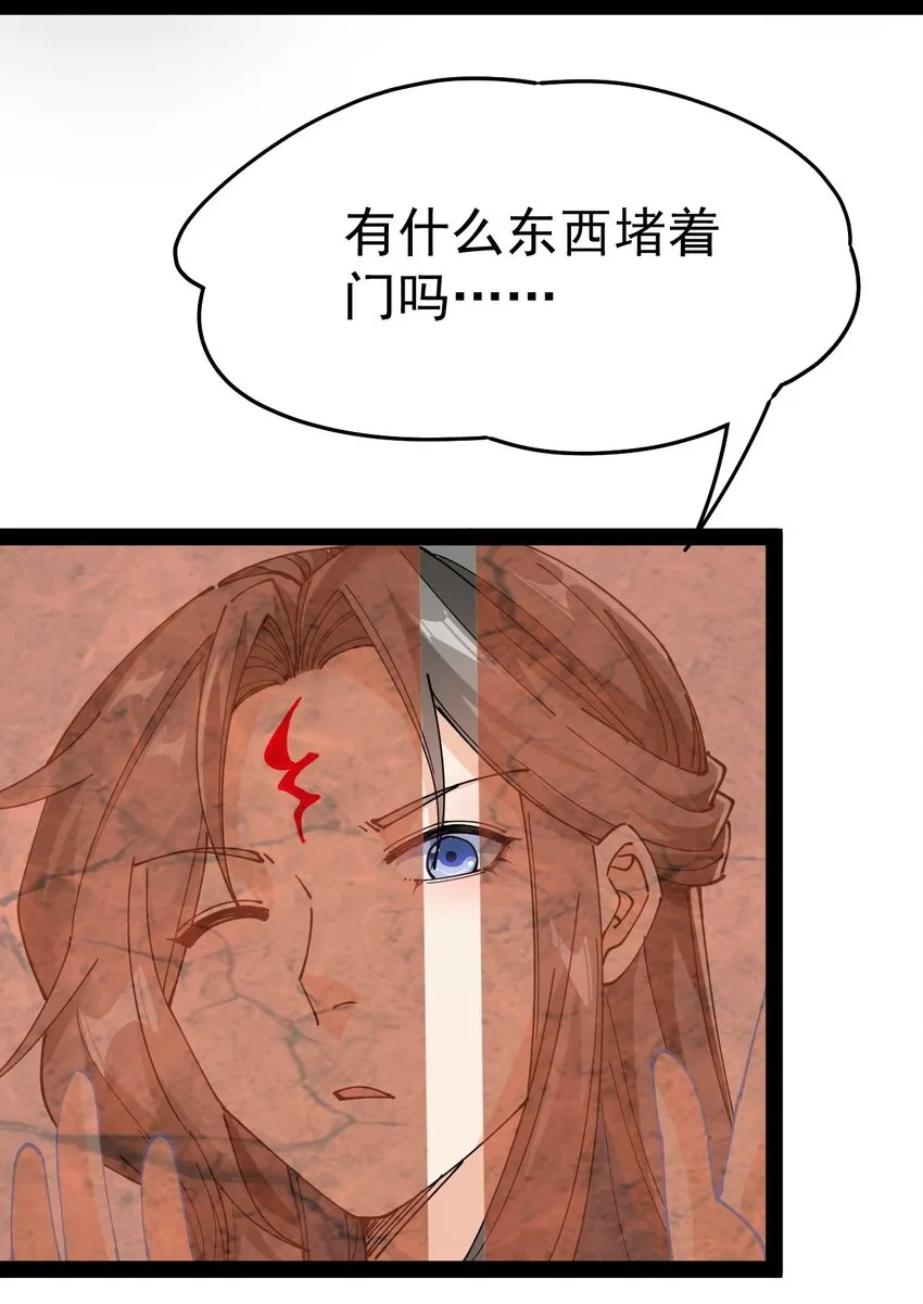 209 孙蓉篇03 第23页