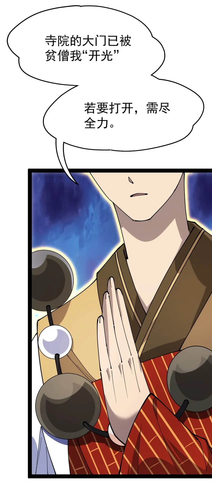 209 孙蓉篇03 第25页