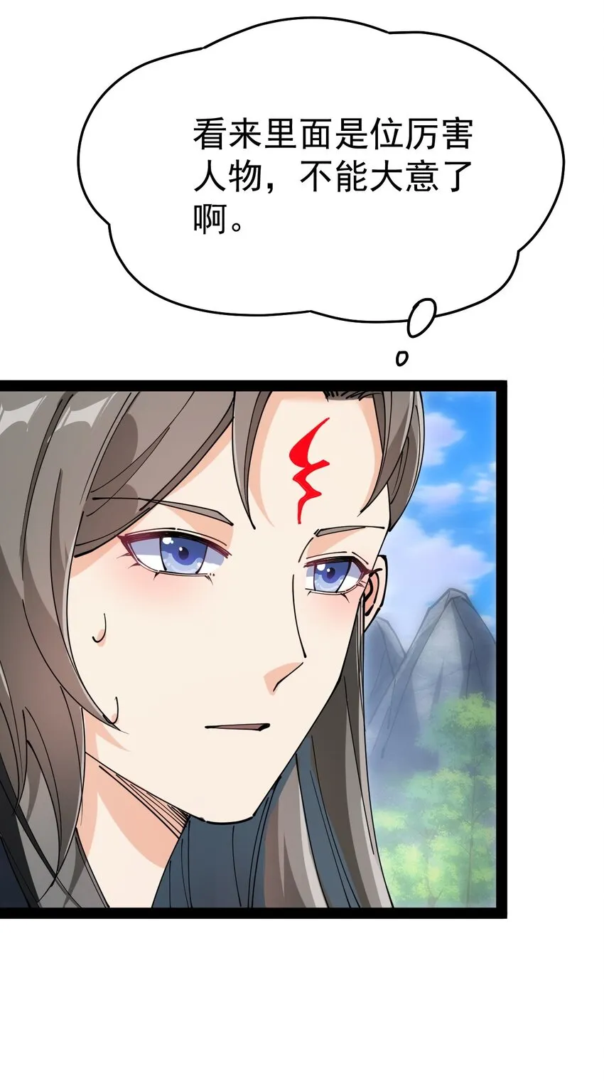 209 孙蓉篇03 第26页