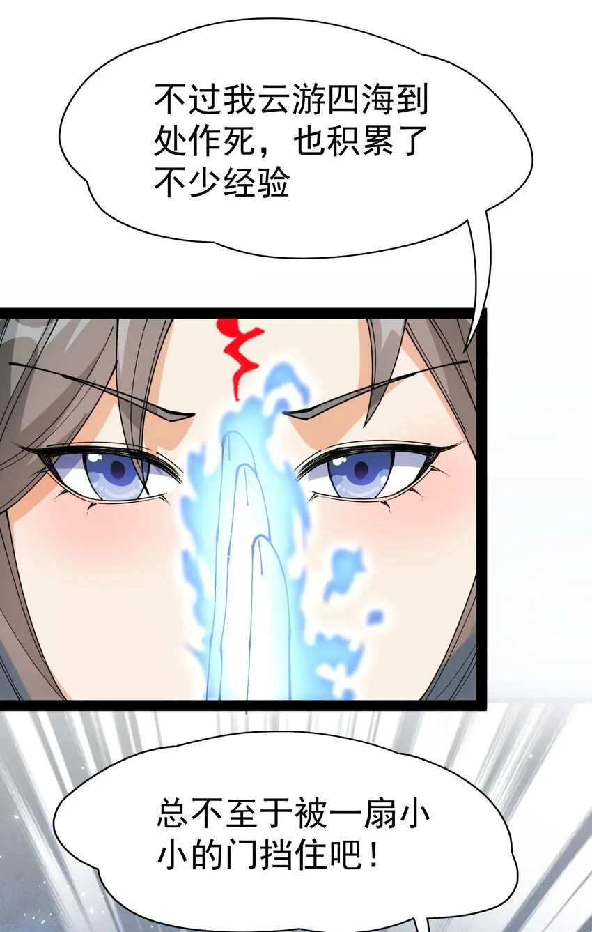 209 孙蓉篇03 第27页