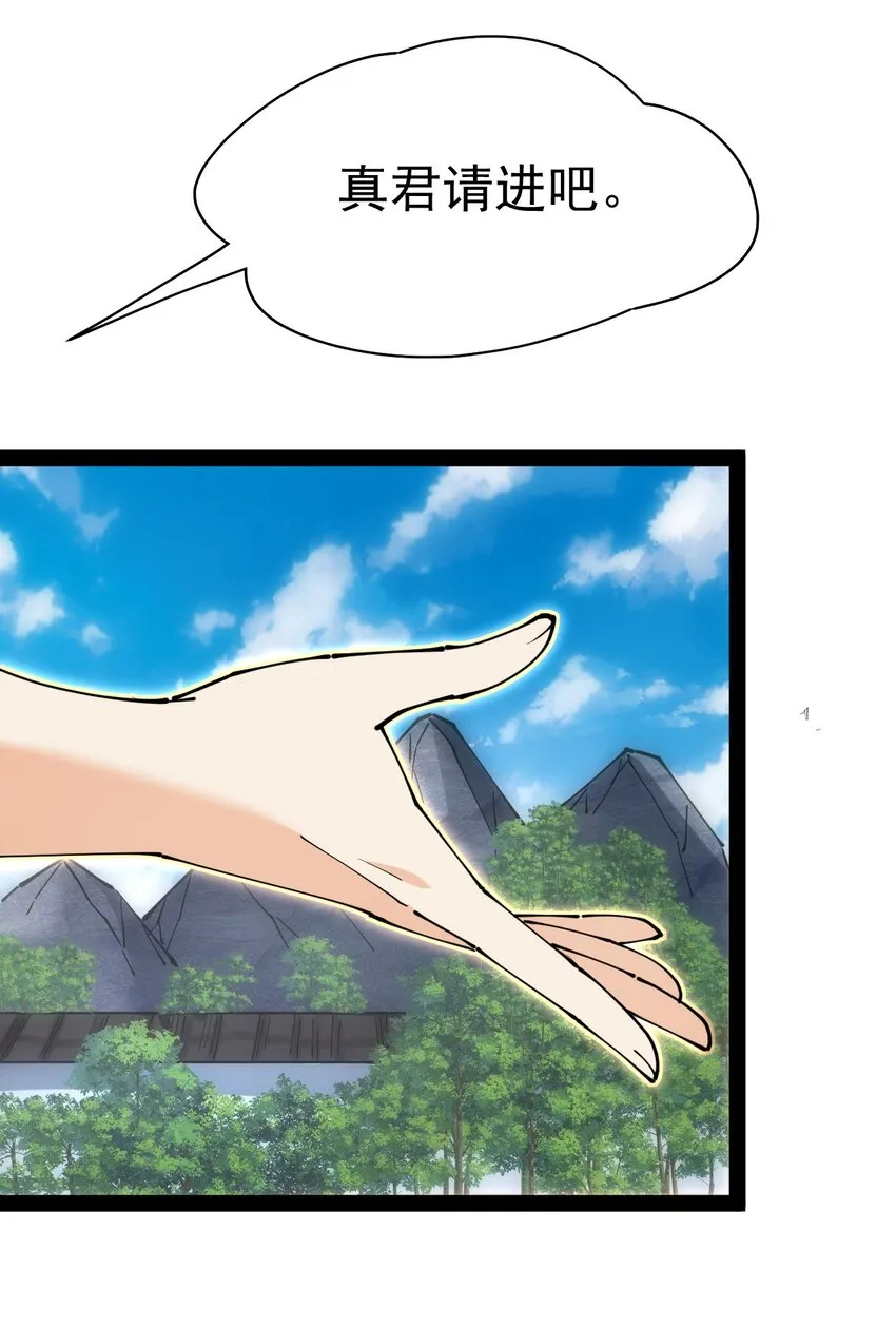 209 孙蓉篇03 第31页