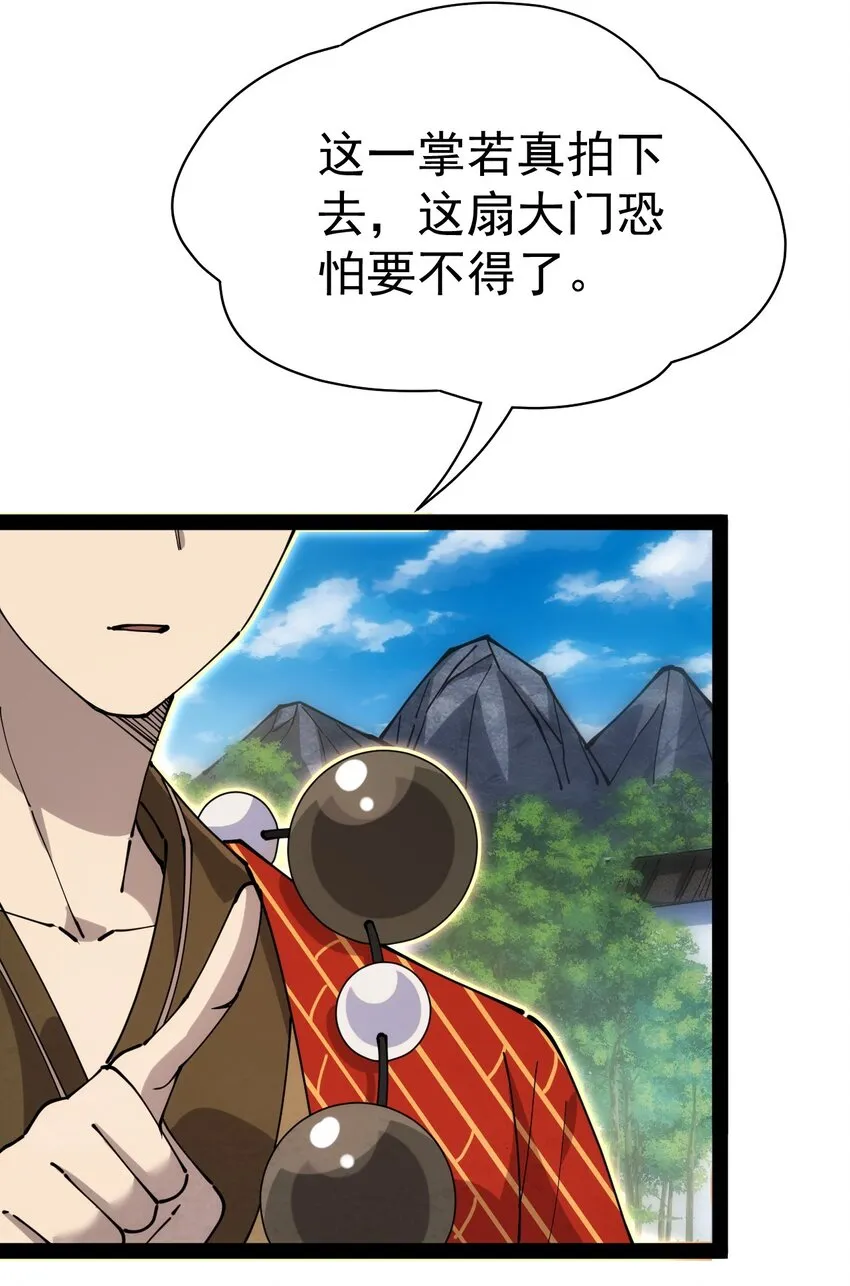 209 孙蓉篇03 第33页