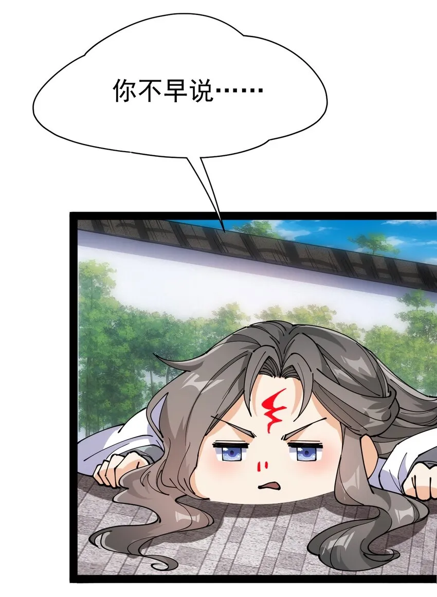 209 孙蓉篇03 第34页