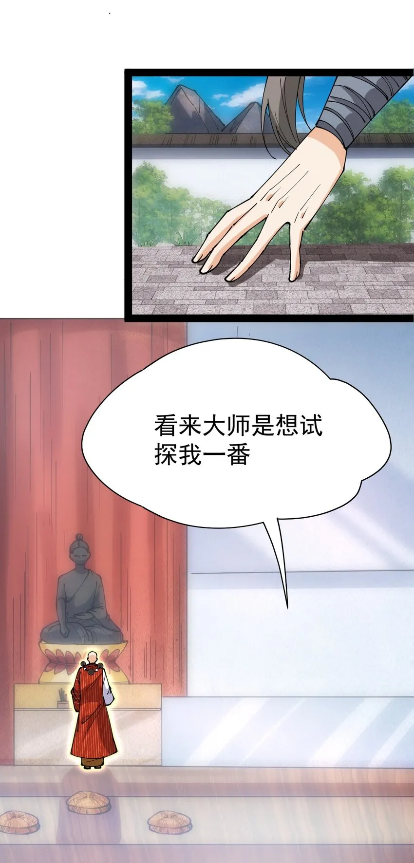 209 孙蓉篇03 第35页