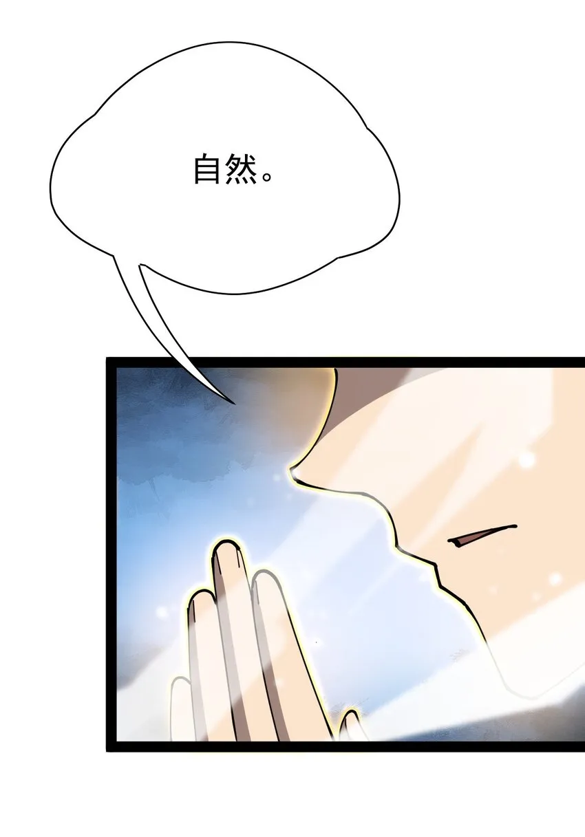 209 孙蓉篇03 第38页