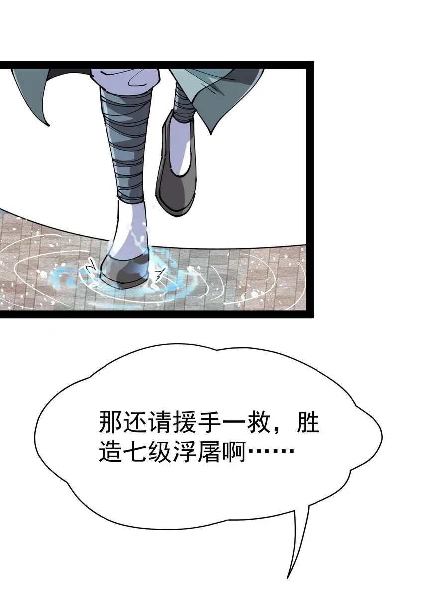 209 孙蓉篇03 第39页