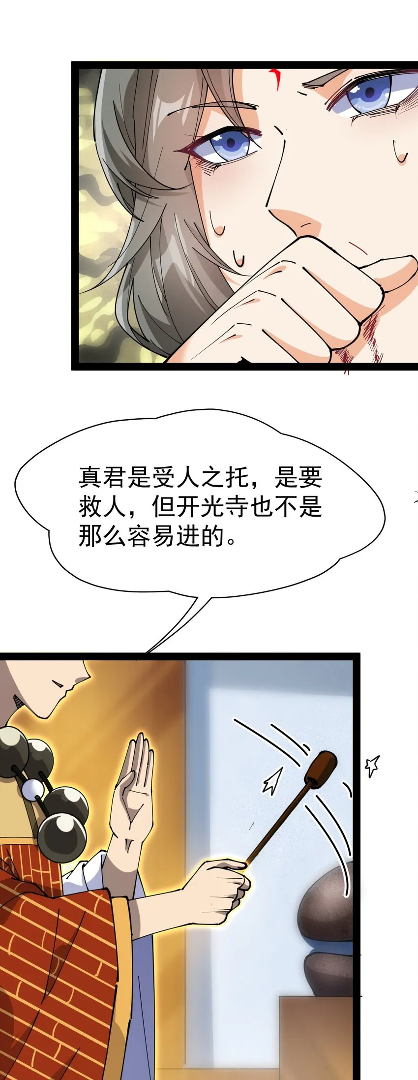 209 孙蓉篇03 第44页