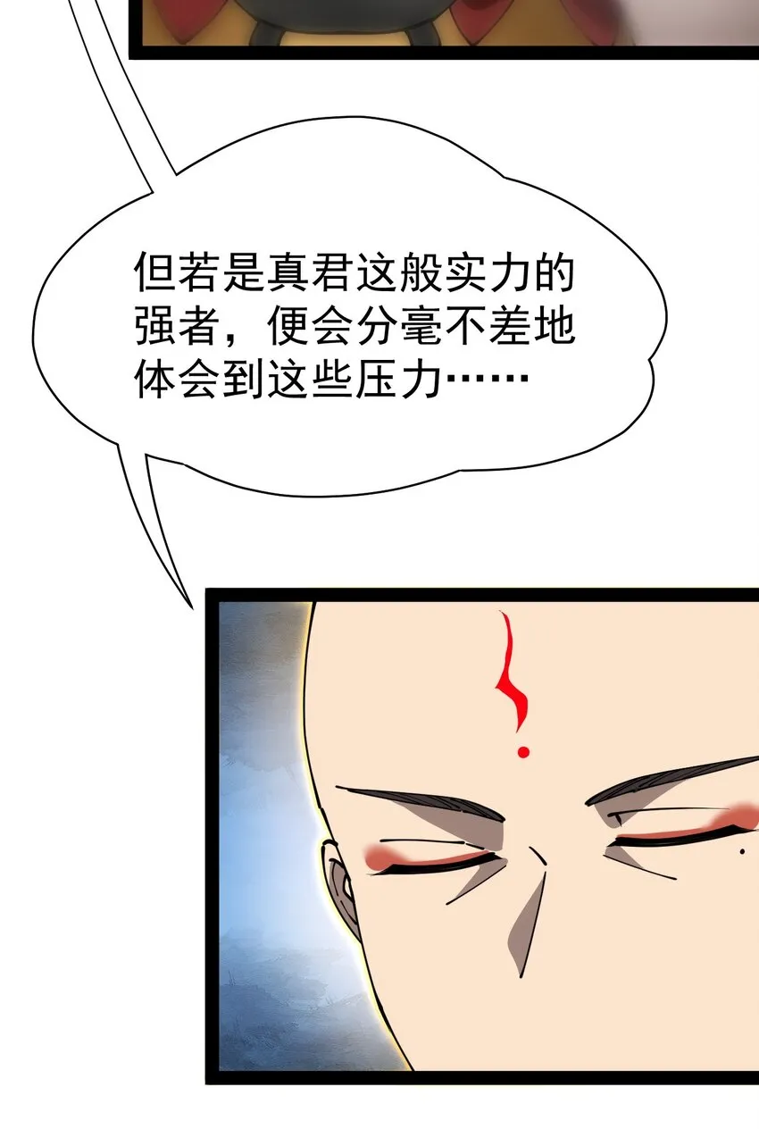 209 孙蓉篇03 第47页