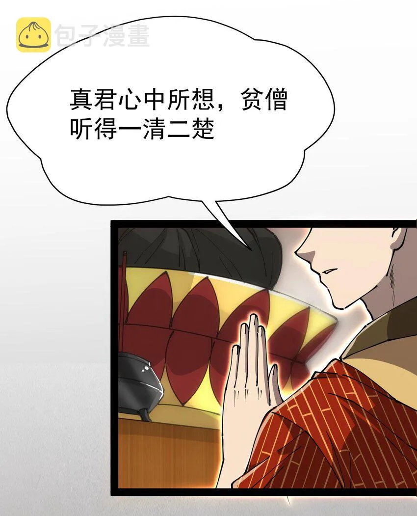 209 孙蓉篇03 第49页