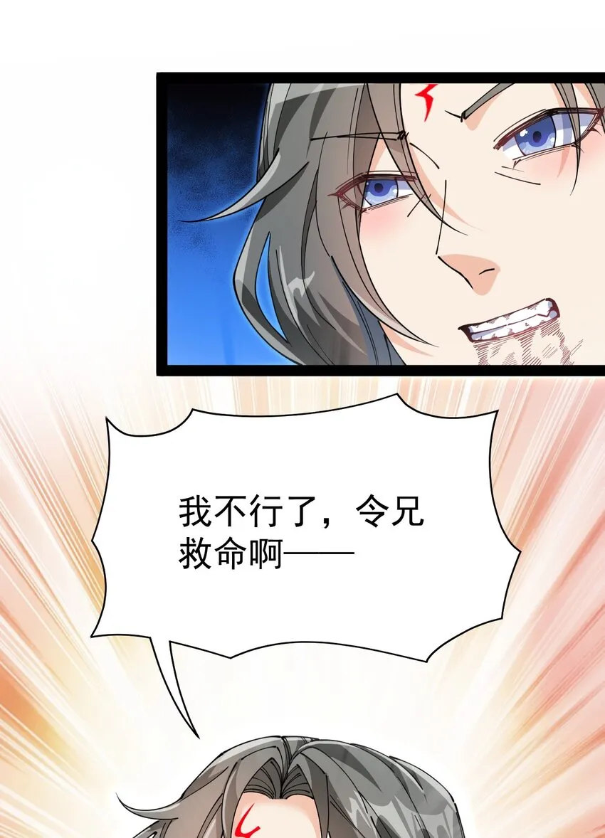 209 孙蓉篇03 第56页