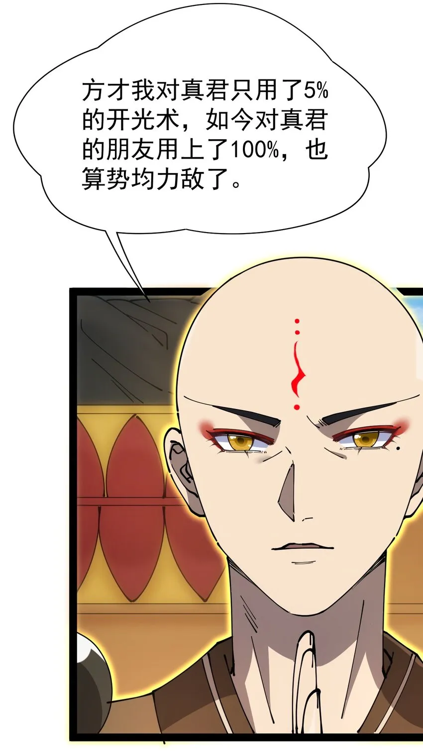 209 孙蓉篇03 第66页