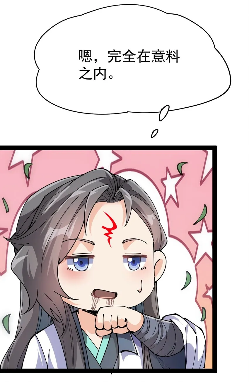 209 孙蓉篇03 第71页
