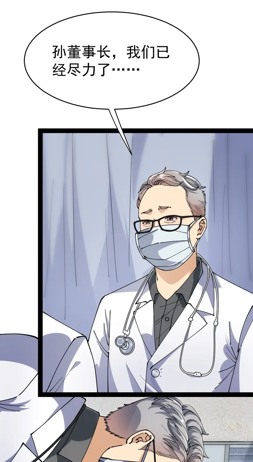 208 孙蓉篇02 第1页