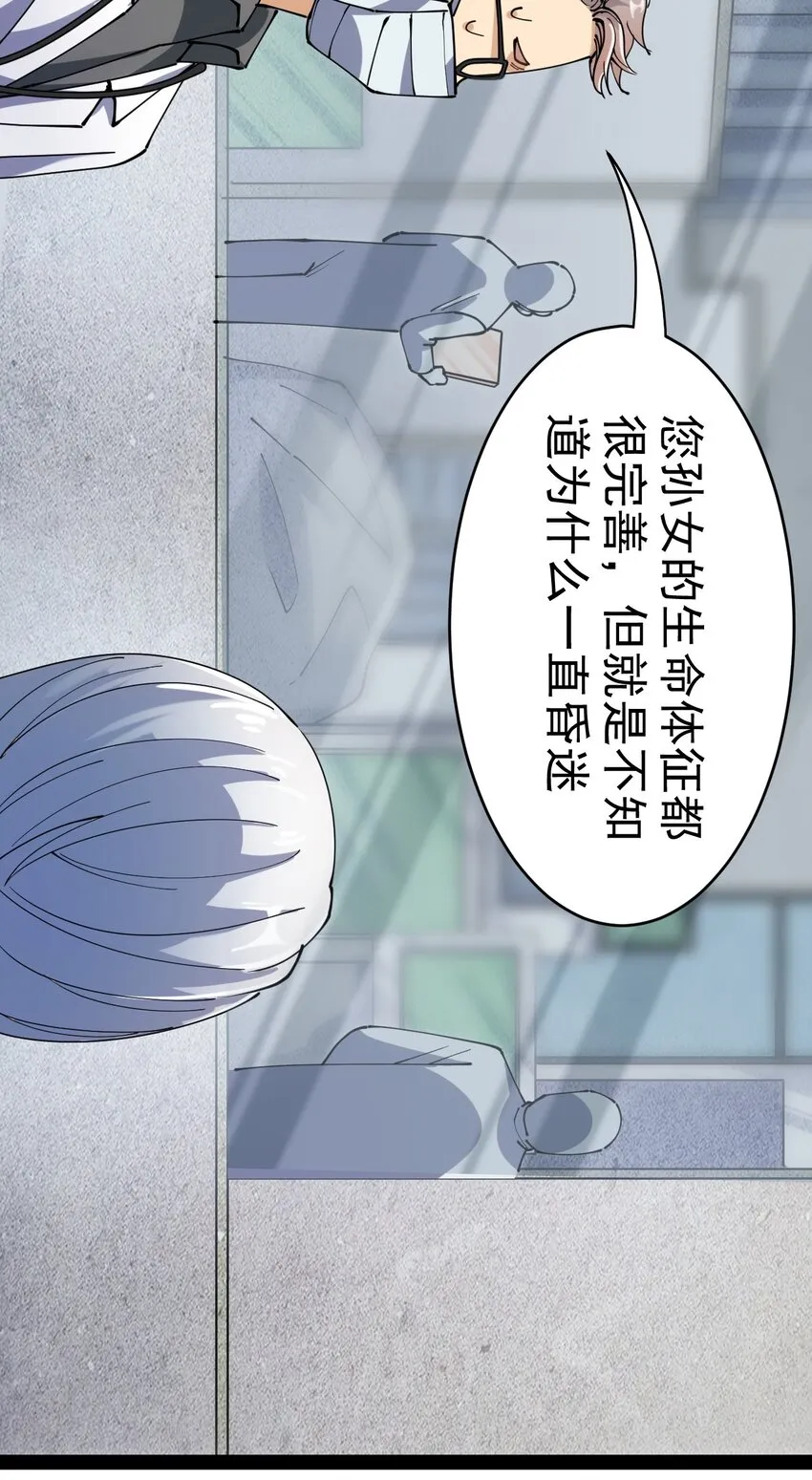 208 孙蓉篇02 第2页
