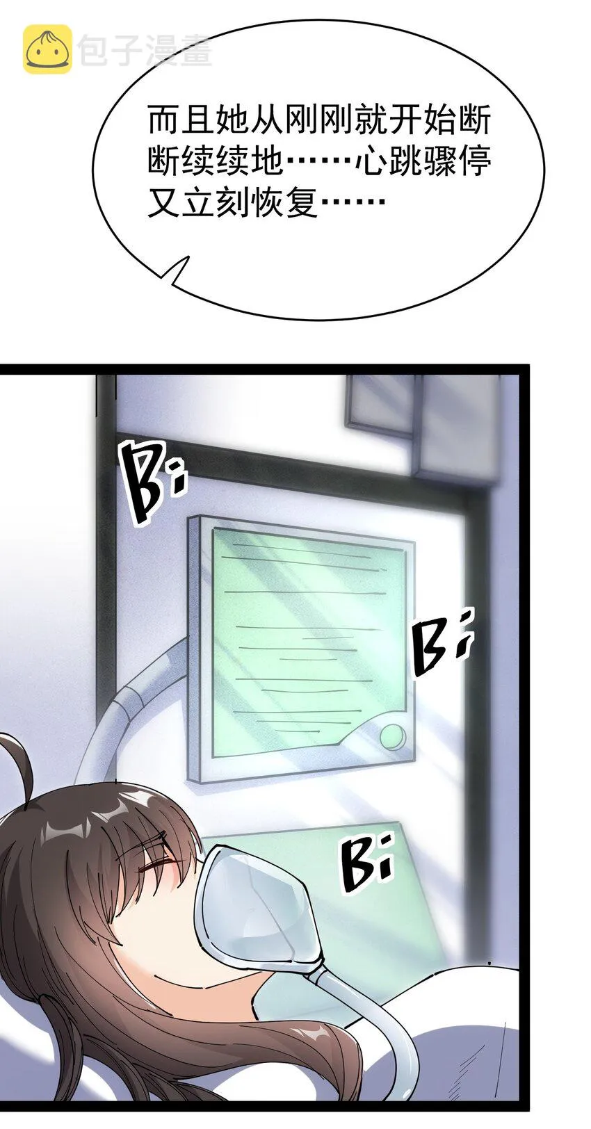 208 孙蓉篇02 第3页