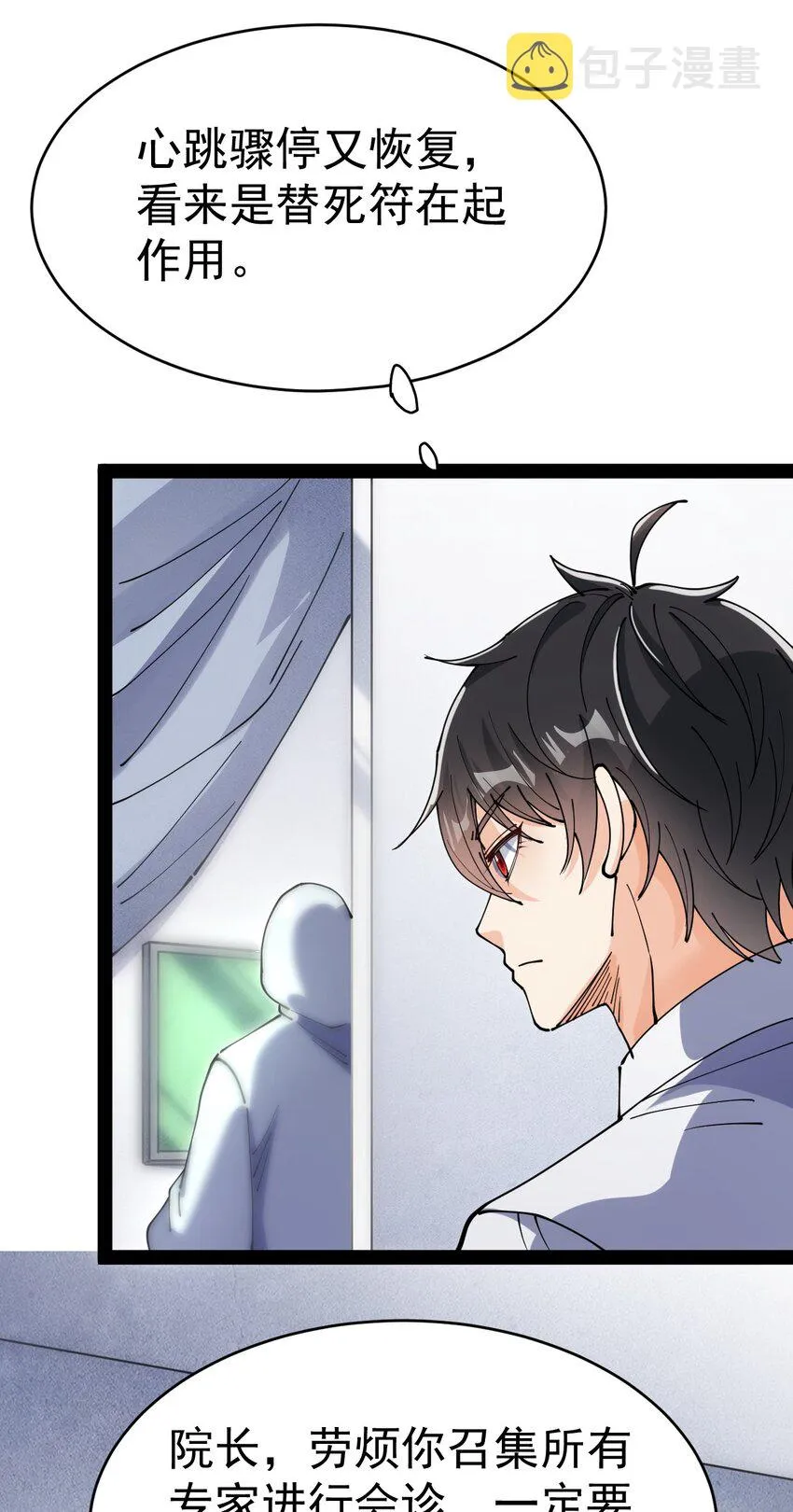 208 孙蓉篇02 第4页