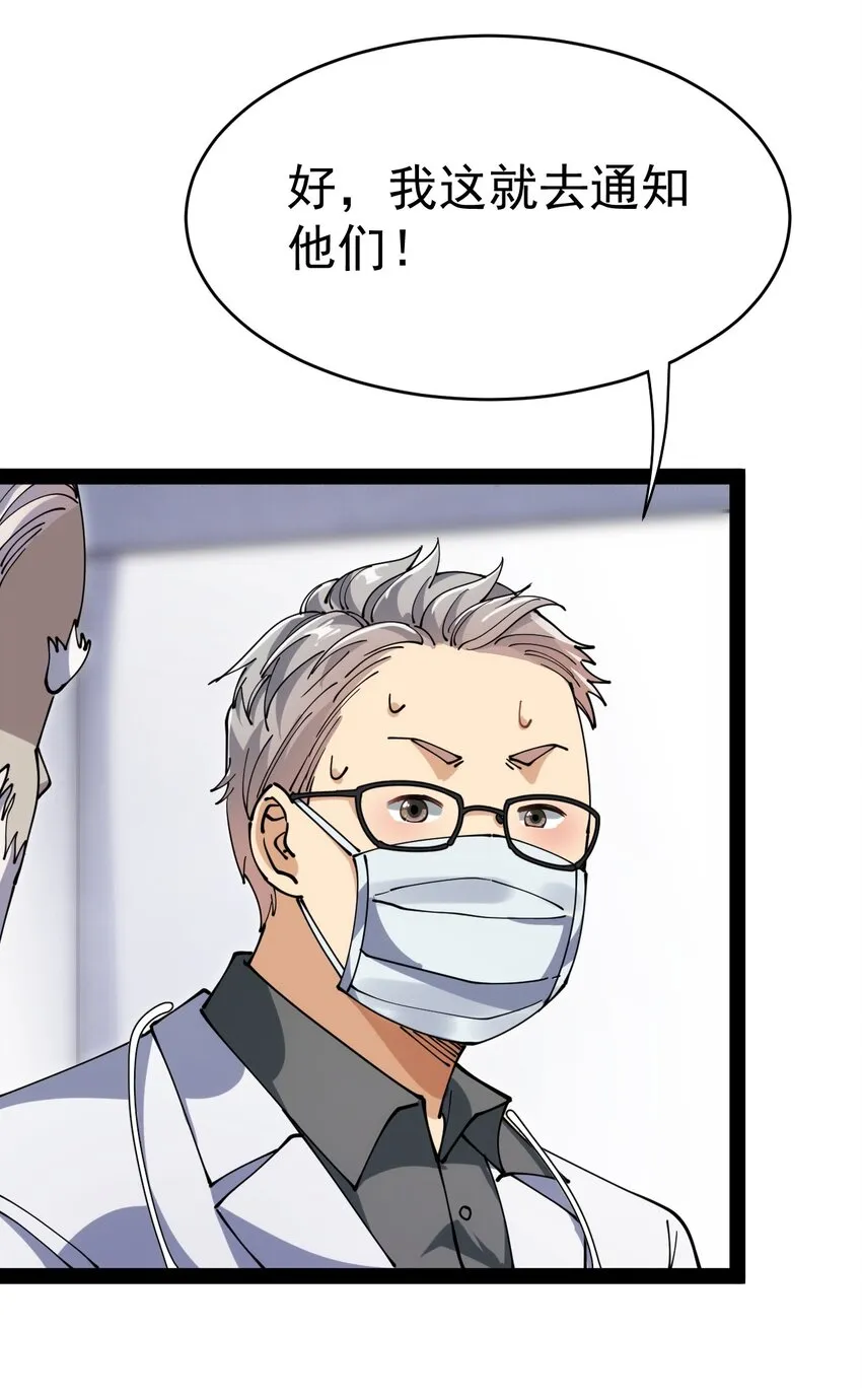 208 孙蓉篇02 第6页