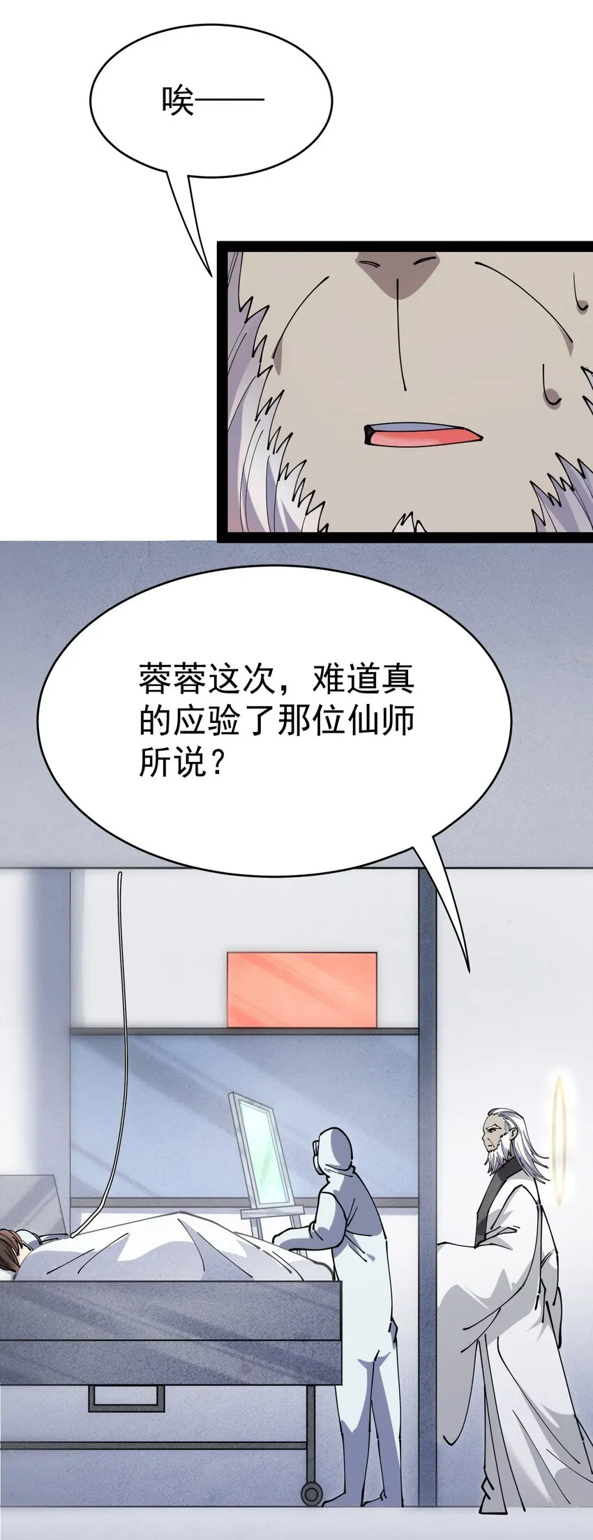 208 孙蓉篇02 第8页